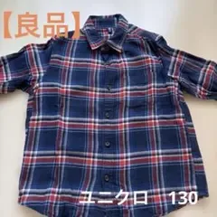 UNIQLO☆キッズ ネルシャツ チェック 130cm