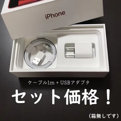iphone ライトニングケーブル 充電 セット