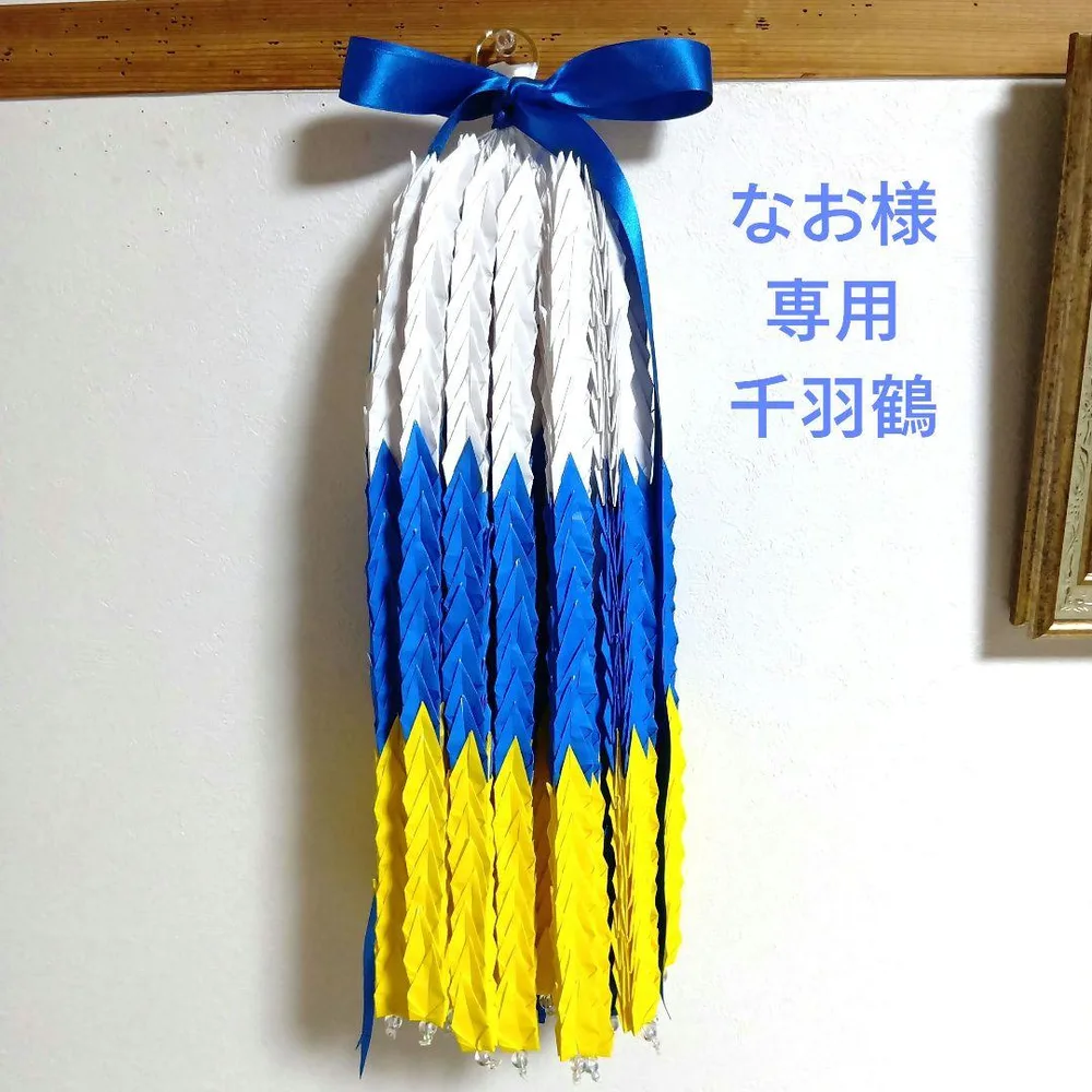 千羽鶴完成品
