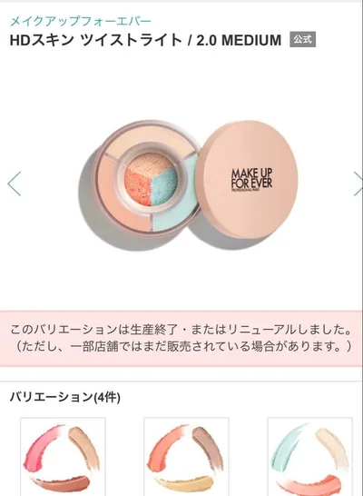 MAKE UP FOREVER フェイスパウダー