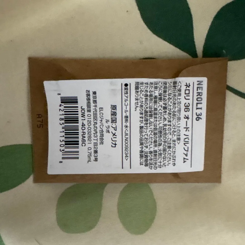 LE LABO NEROLI 36 オードパルファム サンプル
