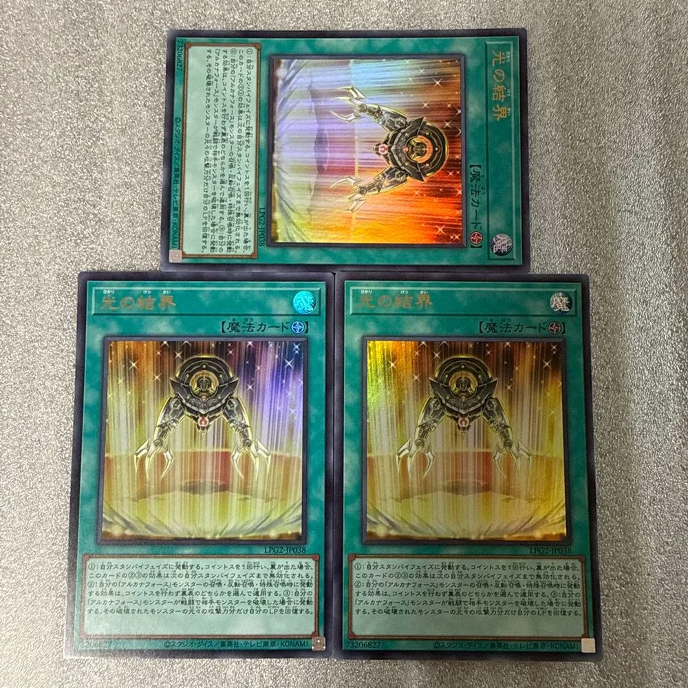 遊戯王 光の結界 ウルトラ 3枚 ラーイエロー