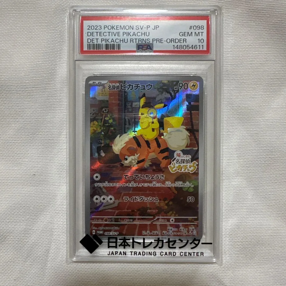 名探偵ピカチュウ PROMO SV-Pプロモカード 098/SV-P psa10