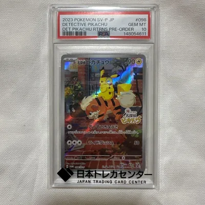 名探偵ピカチュウ PROMO SV-Pプロモカード 098/SV-P psa10