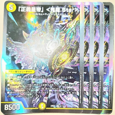 早い者勝ち! 大人気! デュエルマスターズ 「正義星帝」<鬼羅.Star> 4枚