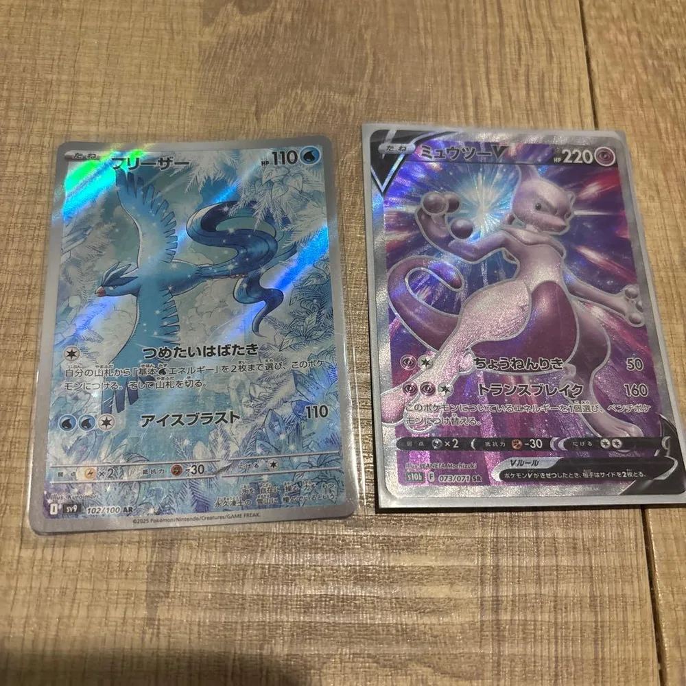 ポケモンカード フリーザー ミュウツーV 2枚セット