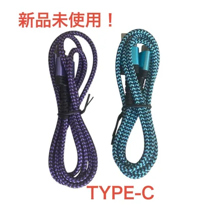 【新品未使用】USB Type-C ケーブル 高耐久 ナイロン編み 2本セット