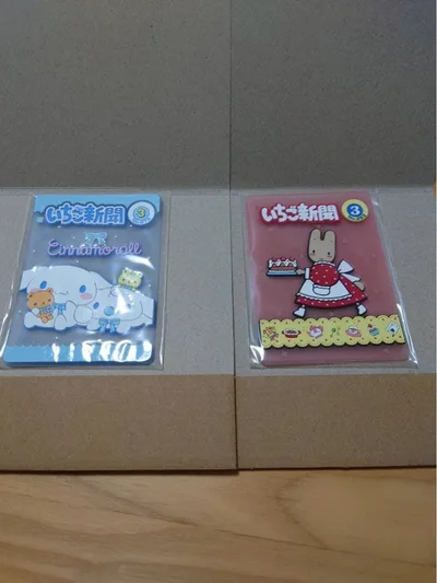 サンリオ いちご新聞 ラバーコースター 2種セット
