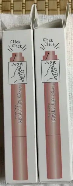 KissLu Lip Silky Tint 04 02 2本セット