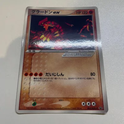 グラードン ex PROMO ADV-Pプロモカード 002/ADV-P