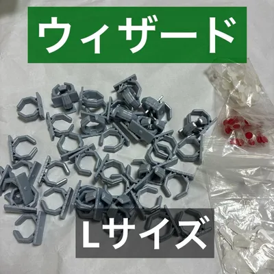 Lサイズ ウィザードリング パーツセット 大人用 仮面ライダーウィザード