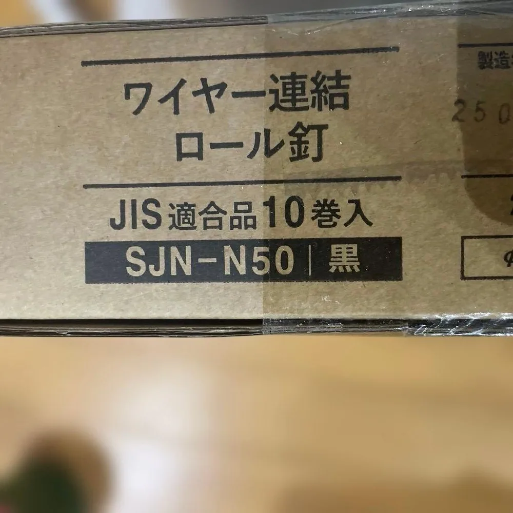 ソニテック ロール釘 SJN-N50黒 1箱