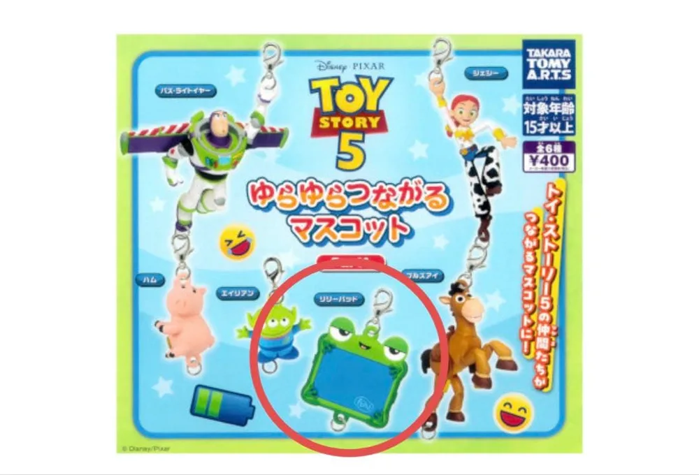 トイストーリー ゆらゆらつながるマスコット リリーパッド