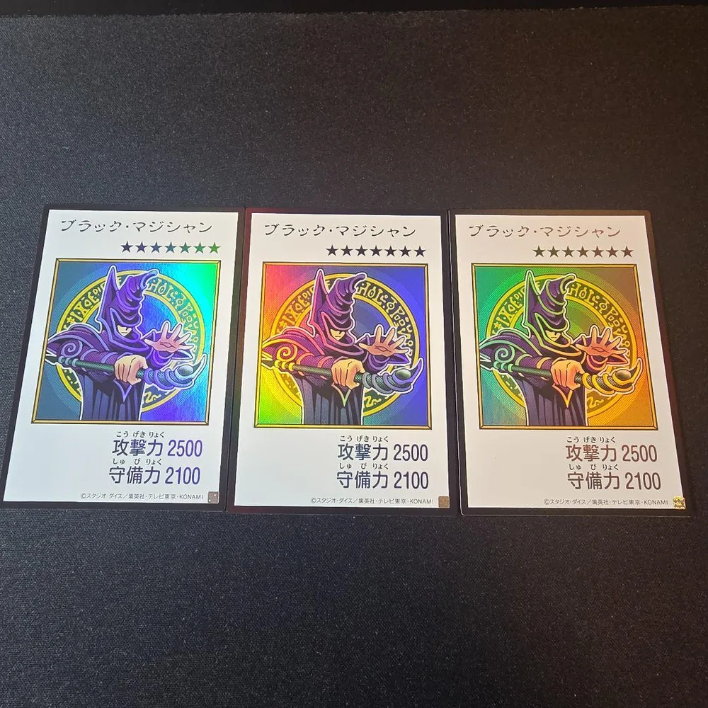 遊戯王 ブラック・マジシャン 3枚セット