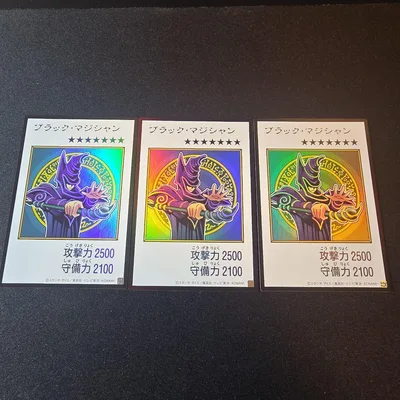 遊戯王 ブラック・マジシャン 3枚セット