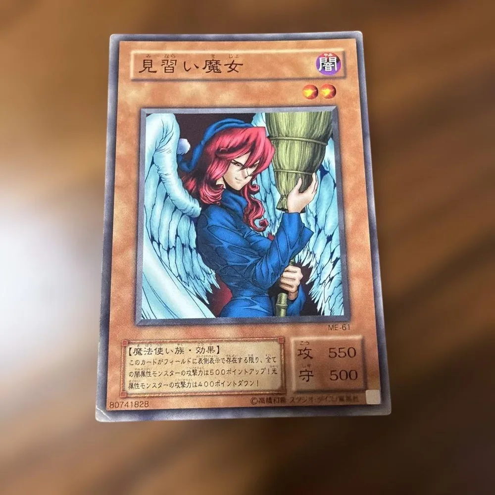 遊戯王 見習い魔女