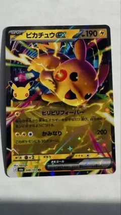 ポケモンカード ピカチュウex エリカのプリン 9パック分 計54枚まとめ売り