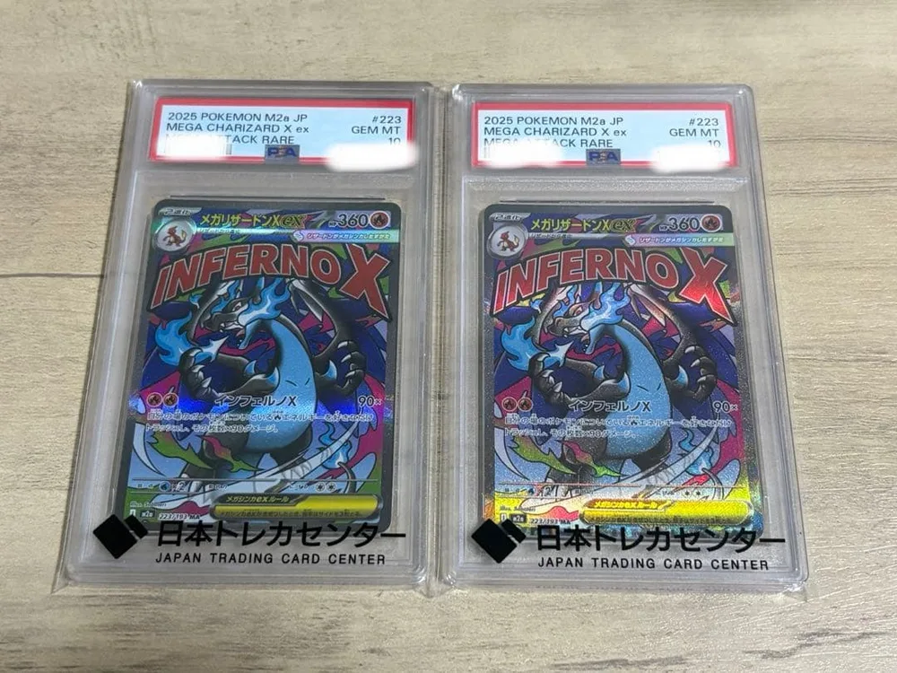 PSA10 メガリザードンX ex 2枚セット