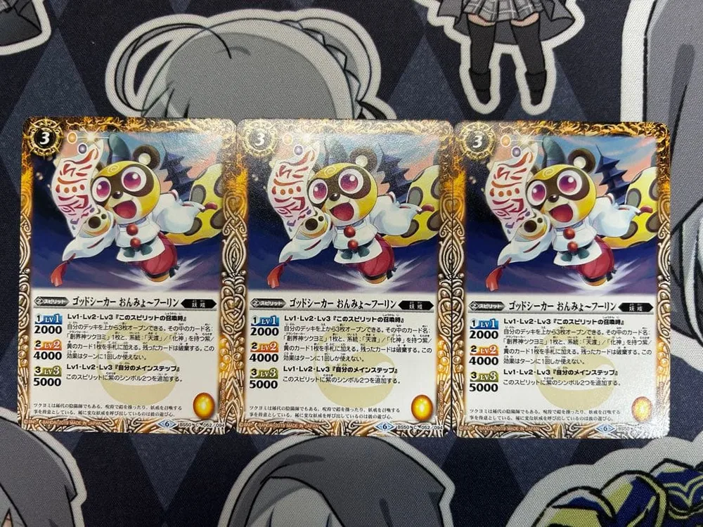 ゴッドシーカー おんみょ〜フーリン 3枚セット バトルスピリッツ