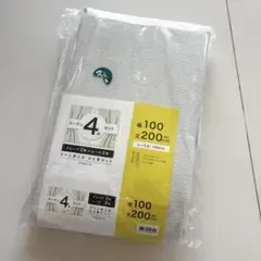 【訳あり】ニトリ カーテン 2枚セット 幅100×丈200cm アイボリー