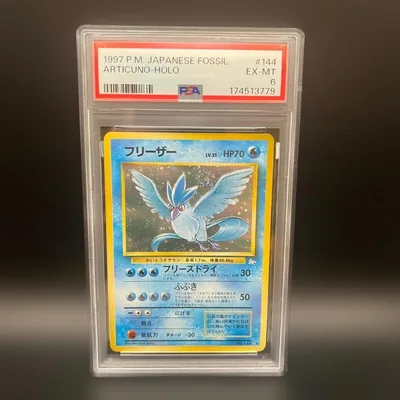 【PSA 6】フリーザー 旧裏 ★ 第3弾拡張パック 化石の秘密