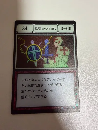 HUNTER×HUNTER グリードアイランド 聖騎士の首飾り アクリルカード