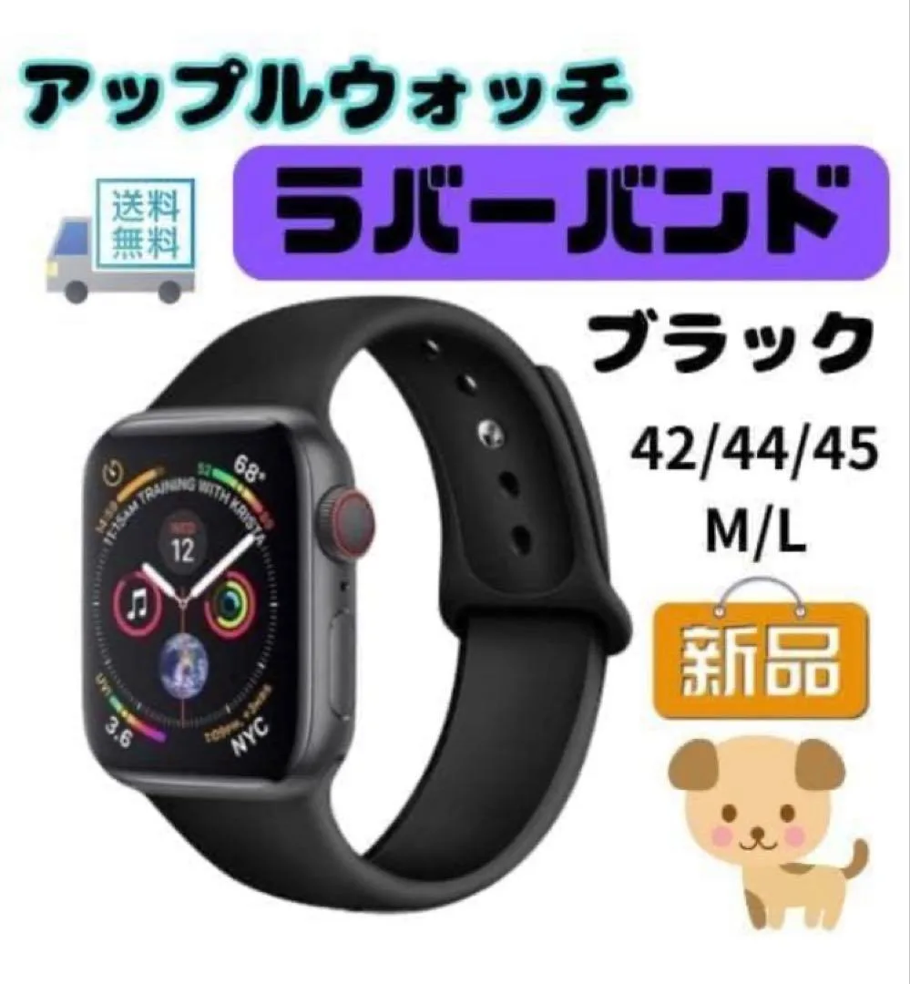 ラスト1点‼️アップルウォッチ バンド☆42/44/45mm☆シリコン ブラック
