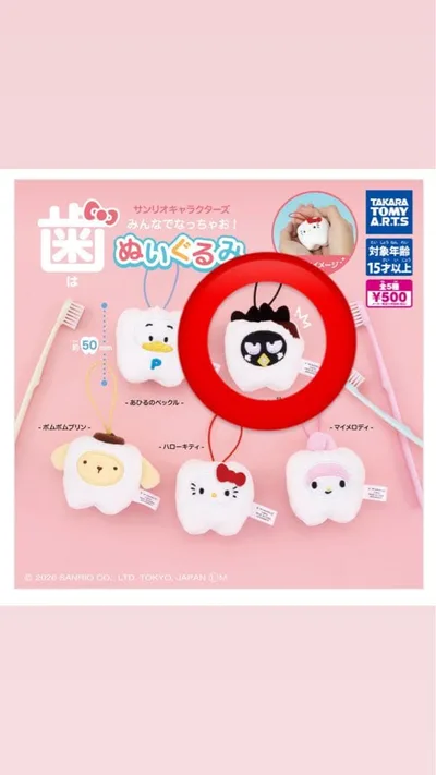 サンリオキャラクターズ 歯はぬいぐるみ バッドばつ丸