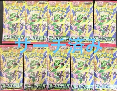 ポケモンカードゲーム ストームエメラルダ10パックセット