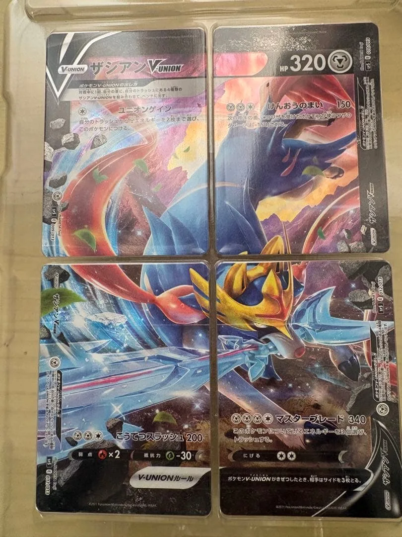 ポケモンカード ザシアンV-UNION 4枚セット