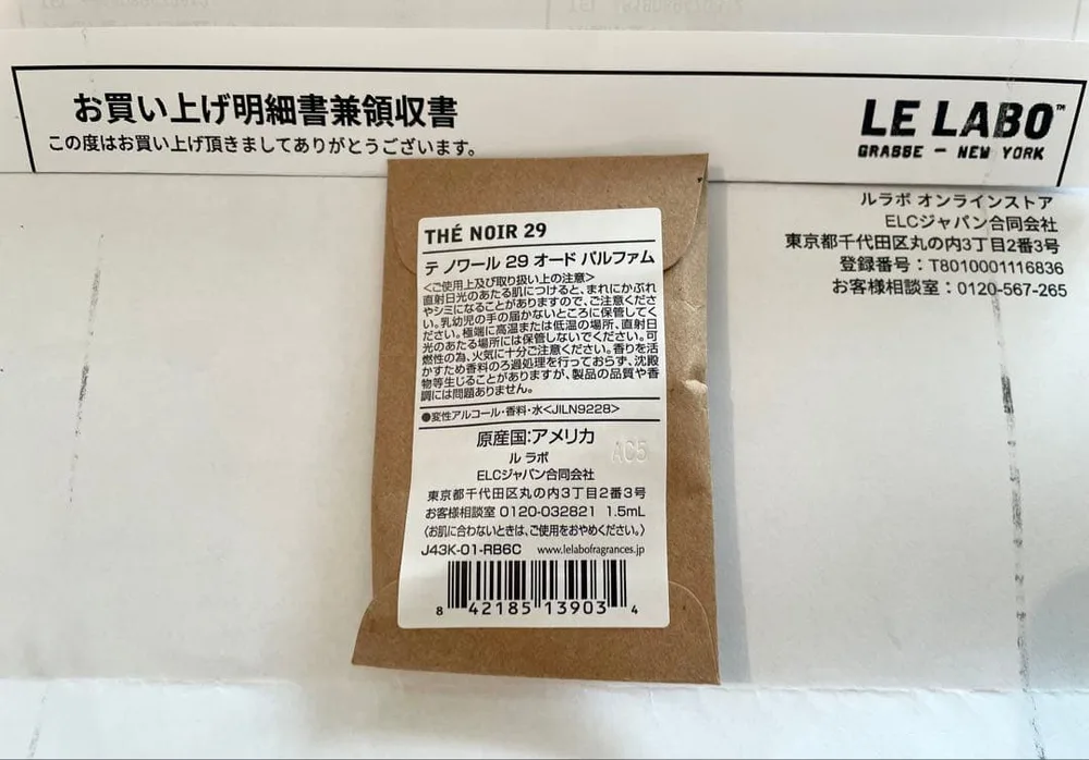 LE LABO THÉ NOIR 29 オードパルファン ルラボ テノワール