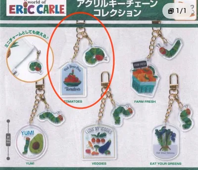 はらぺこあおむし アクリルキーチェーンコレクション TOMATOES