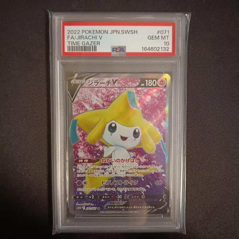 ジラーチV SR S10D タイムゲイザー 071/067 PSA10