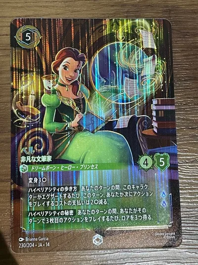 ディズニー ロルカナ ベル 非凡な文筆家 エンチャンテッド