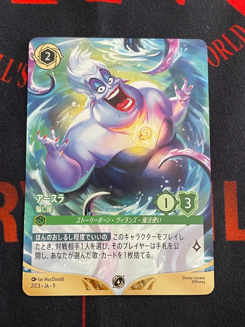 アースラ プロモ ロルカナチャレンジ