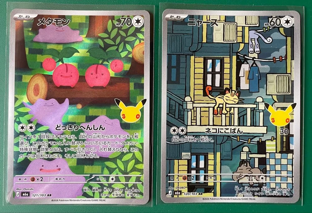 メタモン ニャース AR MEGA 拡張パック 30th CELEBRATION