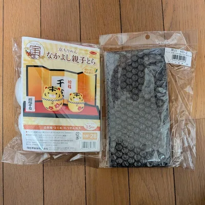 京ちりめん なかよし親子とら 干支キット台セット