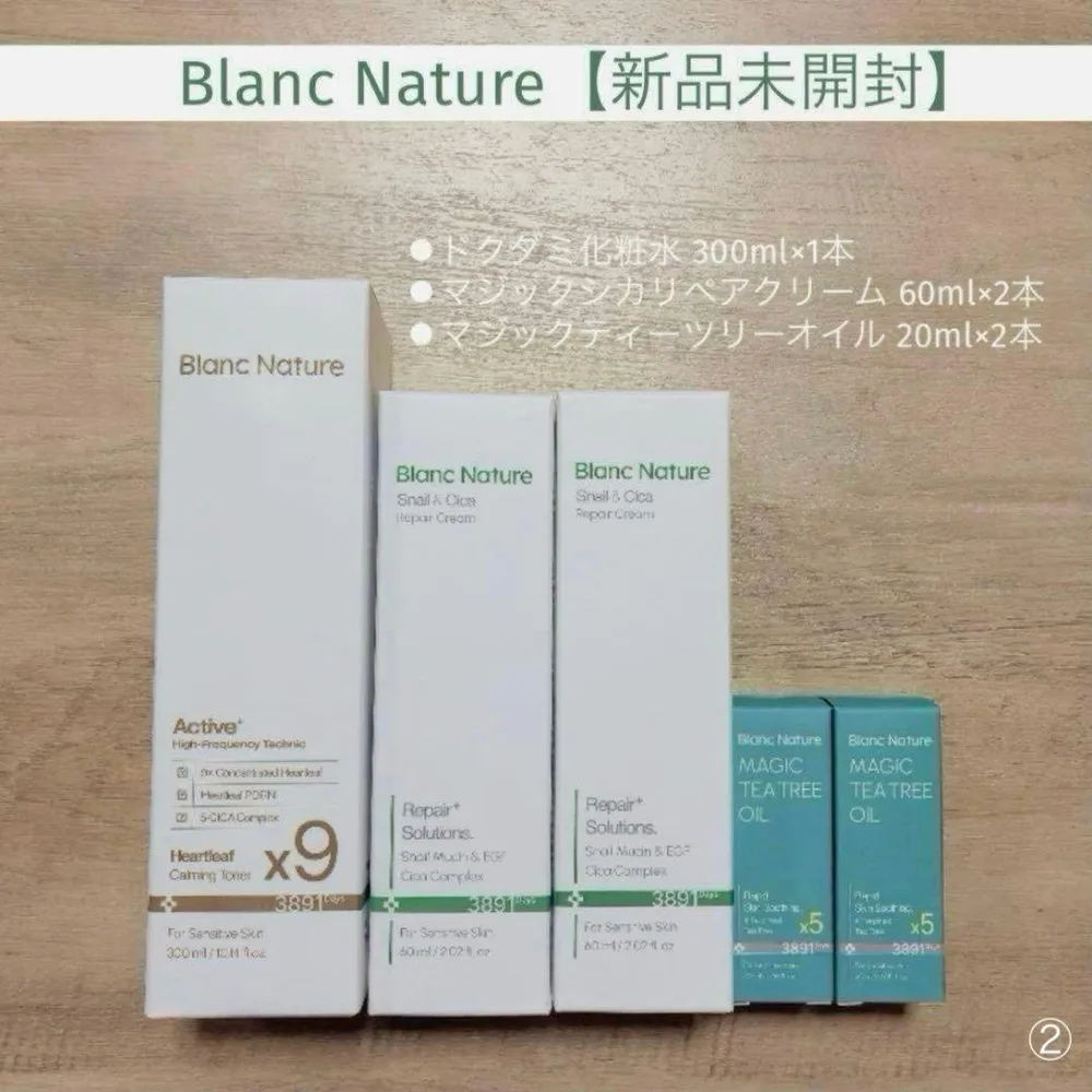 【新品未開封】Blanc Nature 5点セット ②