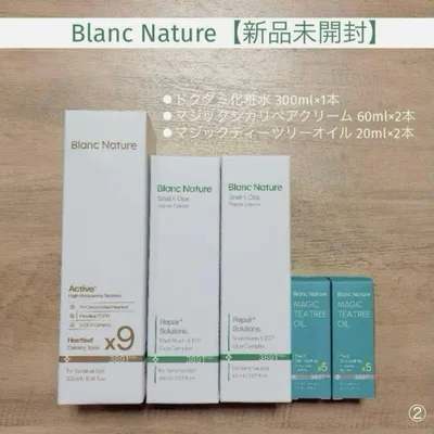 【新品未開封】Blanc Nature 5点セット ②