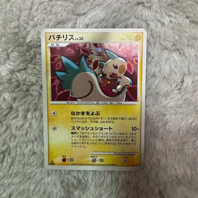 ポケモンカード パチリス LV.30 DP4