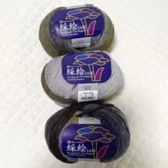 イタリア製 リッチモア 綵絵 色番4...3玉