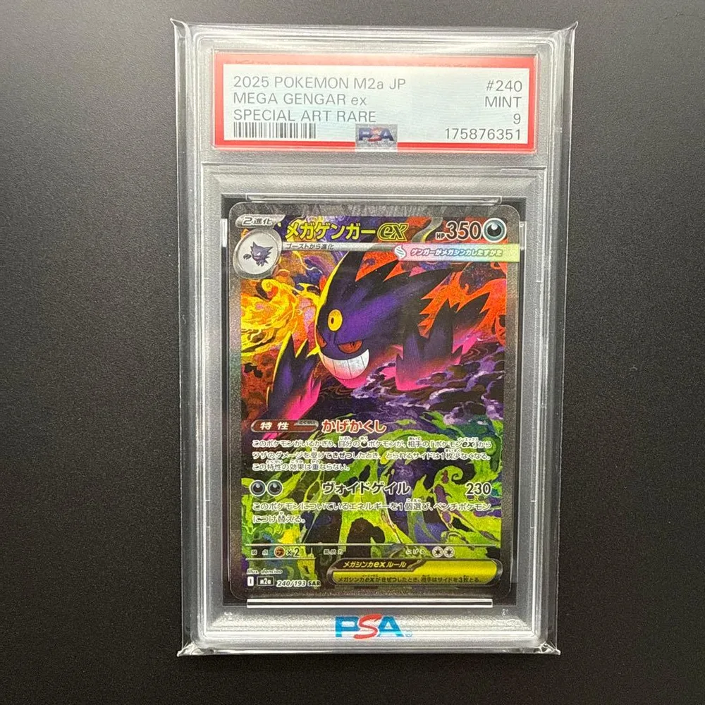 【PSA9】メガゲンガーex SAR 240/193