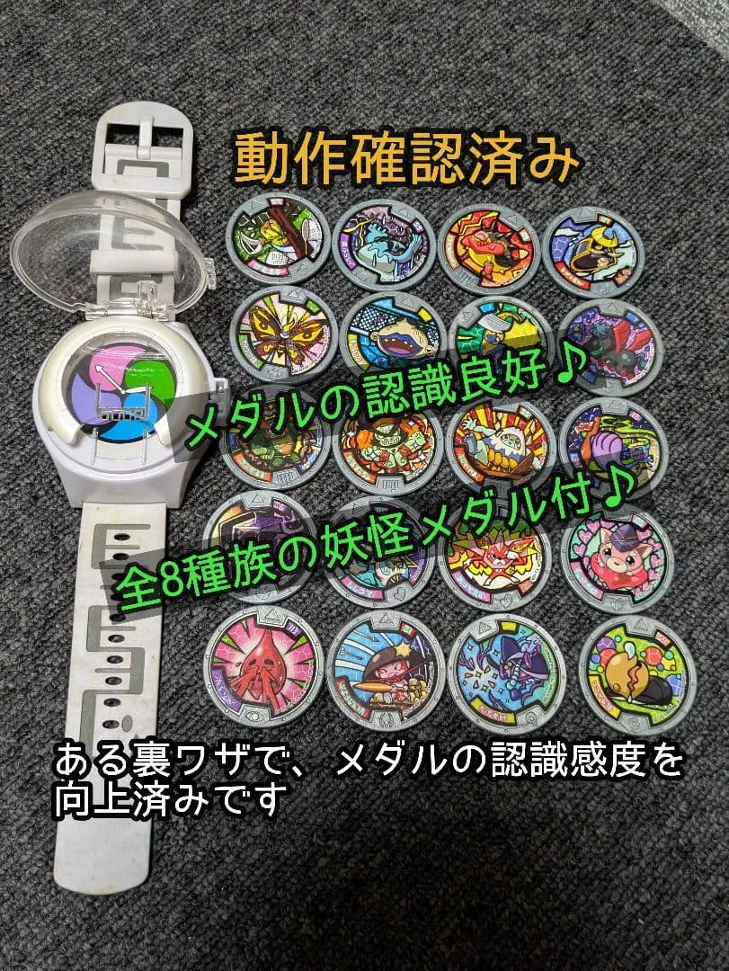 【送料込み】 DX妖怪ウォッチ 初代 妖怪メダル20枚 電池付 ㊹