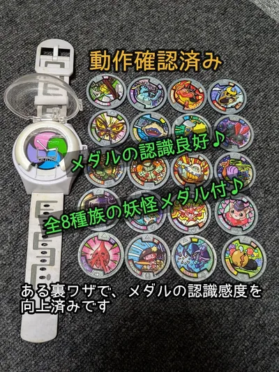 【送料込み】 DX妖怪ウォッチ 初代 妖怪メダル20枚 電池付 ㊹