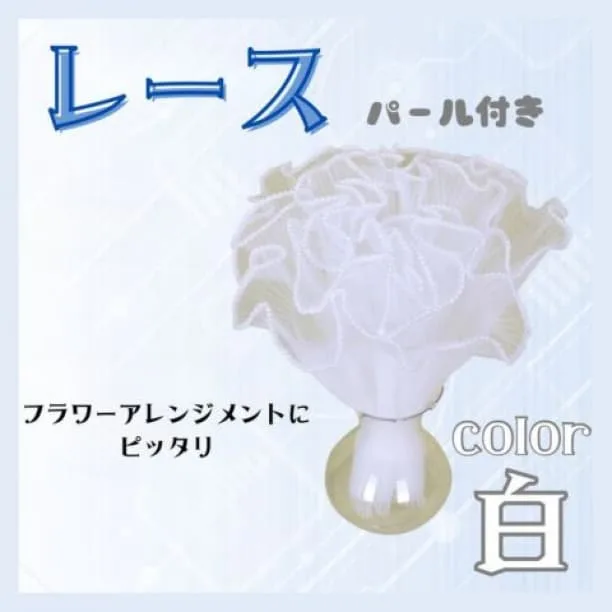 △白 パール フリル チュール 生地 ハンドメイド 1.6m
