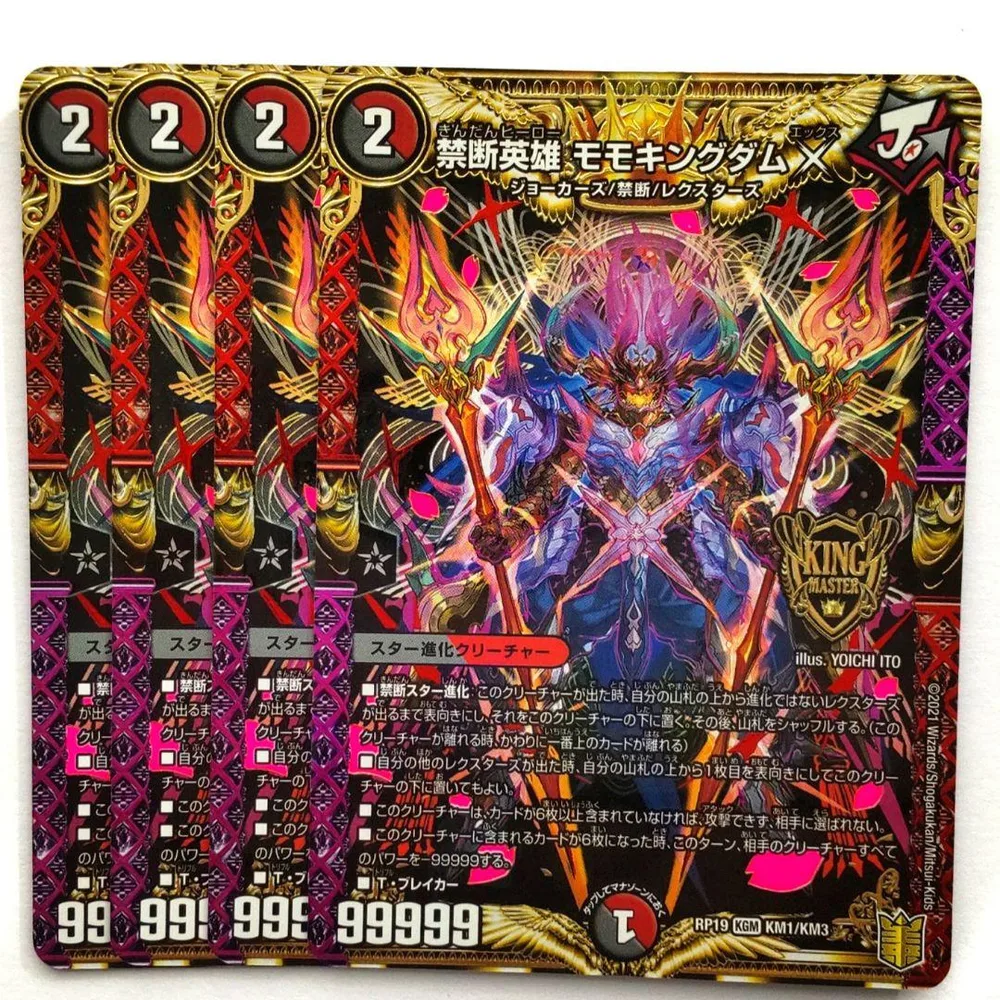 禁断英雄 モモキングダムX 4枚