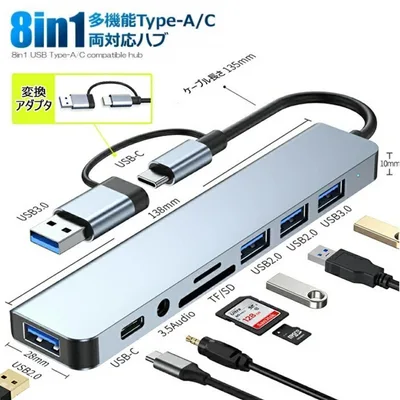 USBハブ 8in1 Type-C USB3.0 5Gbps 高速転送3.0