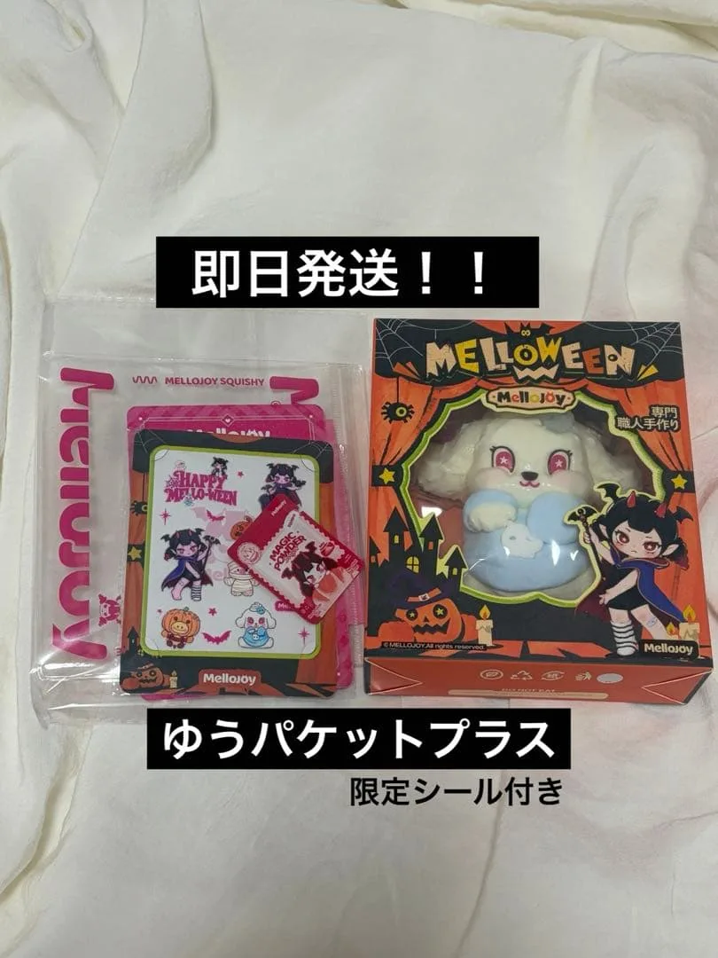 Mellojoyメロジョイ ゴーストクリームパピー ゆきこハロウィン