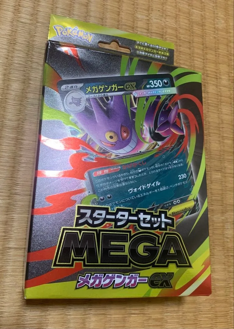 ポケモンカードゲーム スターターセット MEGA メガゲンガーex