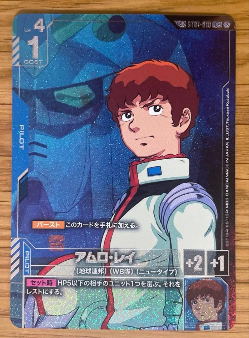 ガンダムカードゲーム アムロ・レイ SP パラレル C+